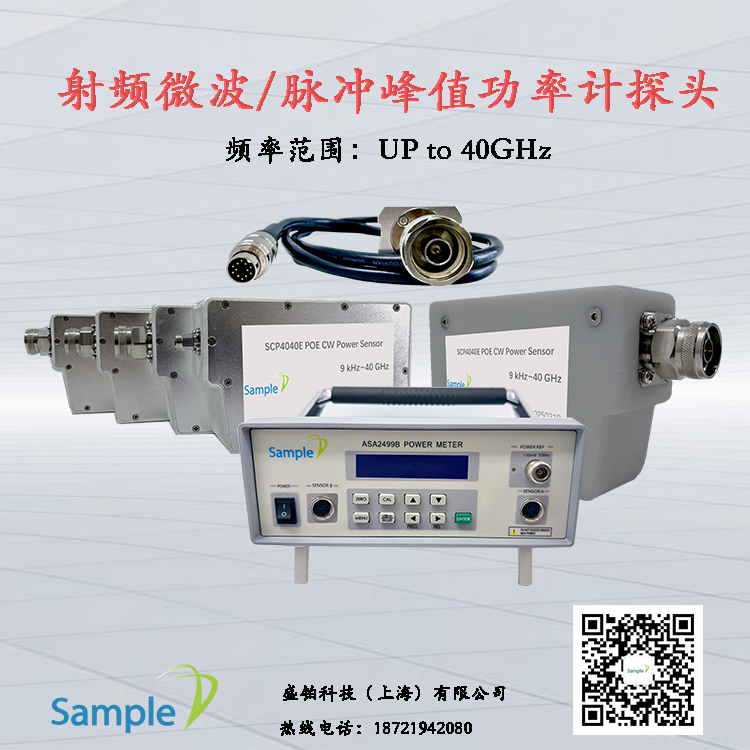 射频微波功率计
