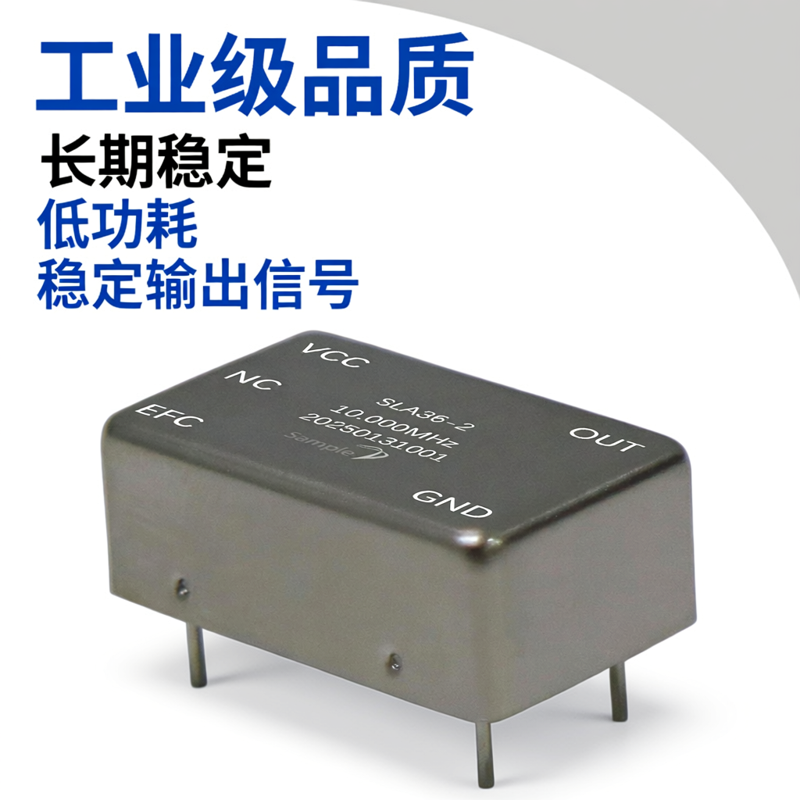 盛铂科技10MHz恒温晶体振荡器SLA系列