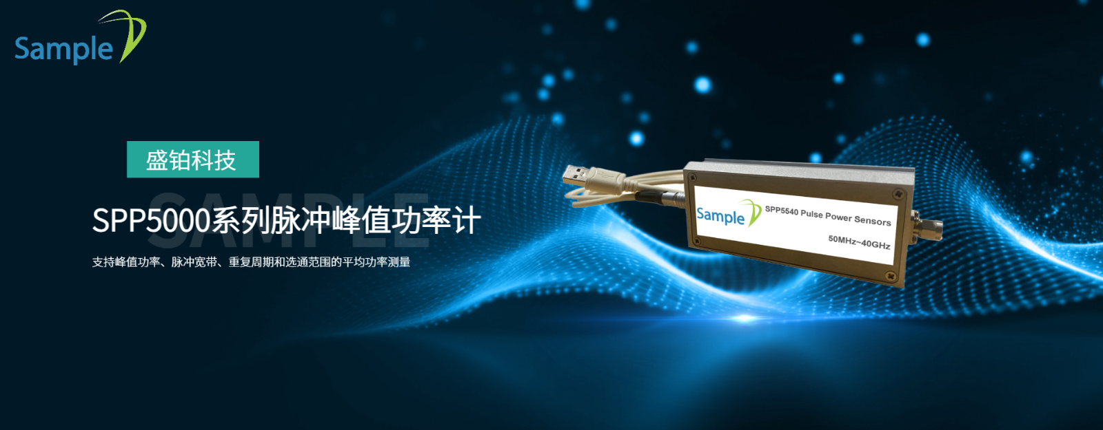 SPP5000系列脉冲峰值功率计